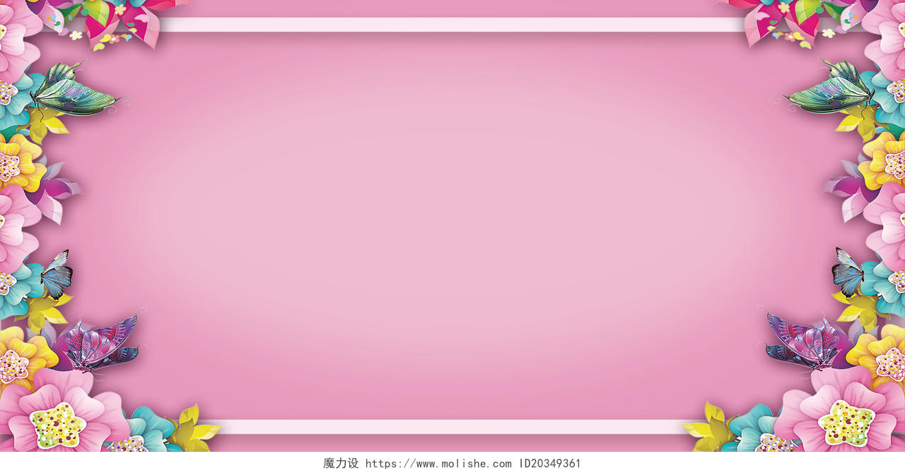  彩色花朵边框母亲节贺卡感恩妈妈粉色背景海报  